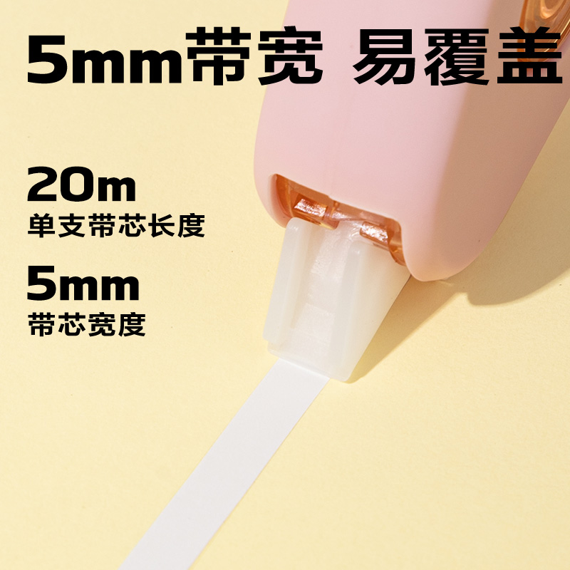 得力VR76耐摔修正帶5mm*60m(混)(套)