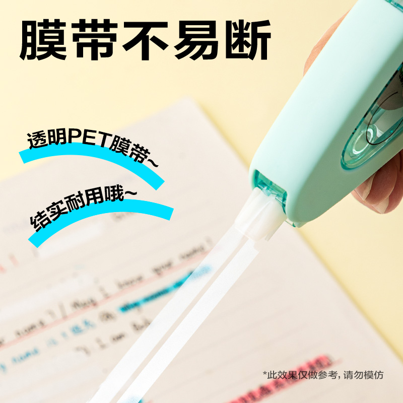 得力VR76耐摔修正帶5mm*60m(混)(套)