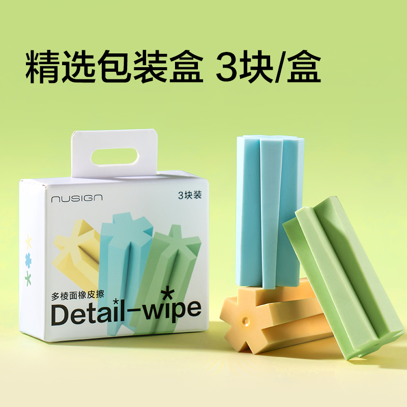 紐賽NS756多棱面橡皮擦(混)(盒)