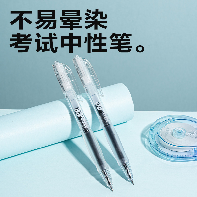 得力VG167考試幸運星便攜文具禮盒套裝(混色)(袋)