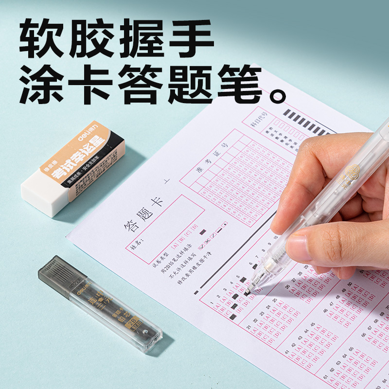 得力VG167考試幸運星便攜文具禮盒套裝(混色)(袋)