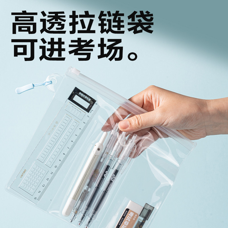得力VG167考試幸運星便攜文具禮盒套裝(混色)(袋)