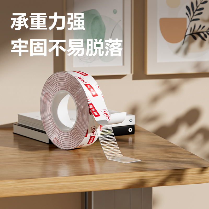 得力JL543C亞克力網(wǎng)格雙面膠帶20mm*5m*0.5mm(紅色)(袋)