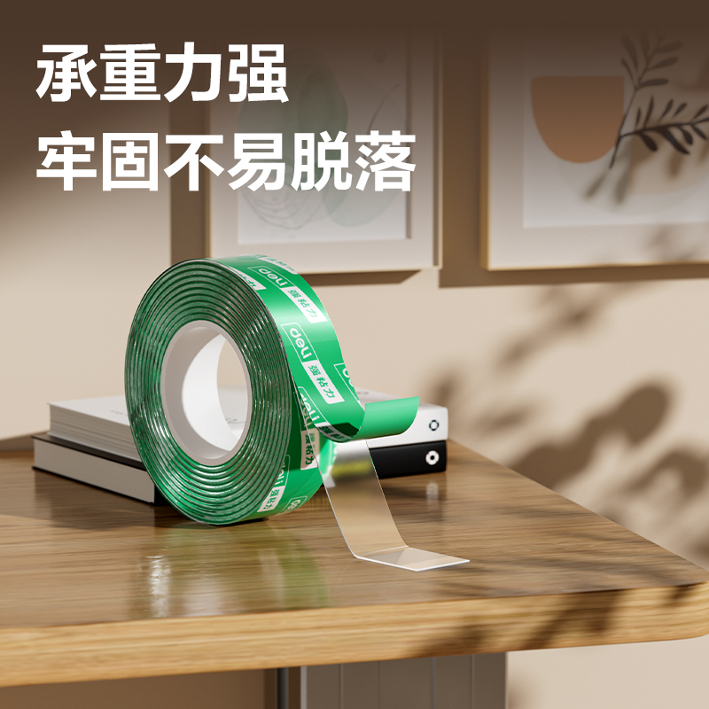 得力JL540B亞克力雙面膠帶20mm*5m*0.5mm(綠色)(袋)