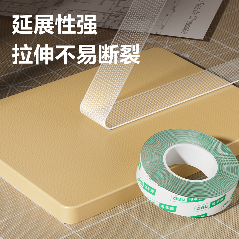 得力JL544B亞克力網(wǎng)格雙面膠帶30mm*5m*0.5mm(綠色)(袋)