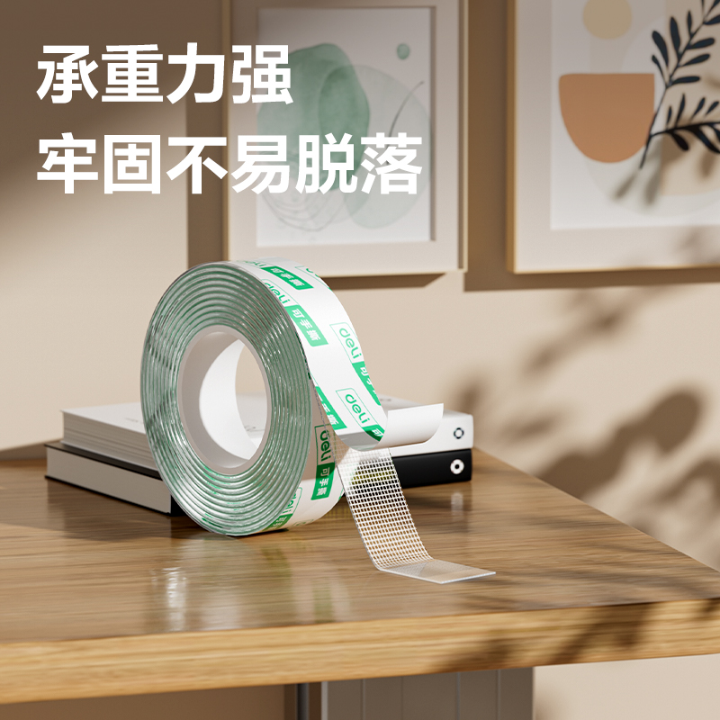 得力JL544B亞克力網(wǎng)格雙面膠帶30mm*5m*0.5mm(綠色)(袋)