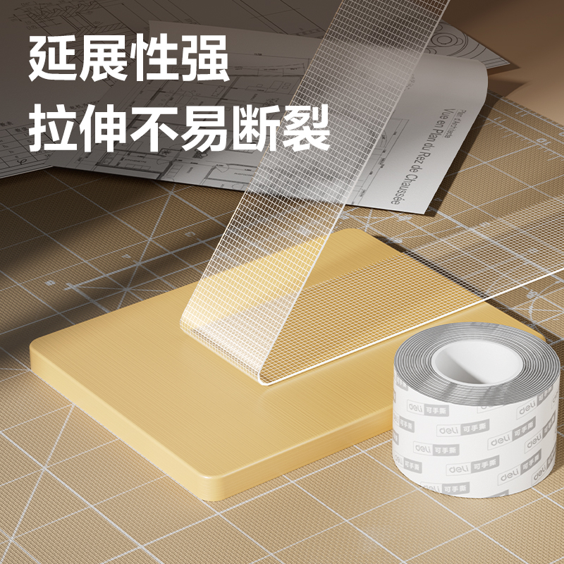 得力JL545亞克力網(wǎng)格雙面膠帶50mm*5m*0.5mm(透明)(袋)