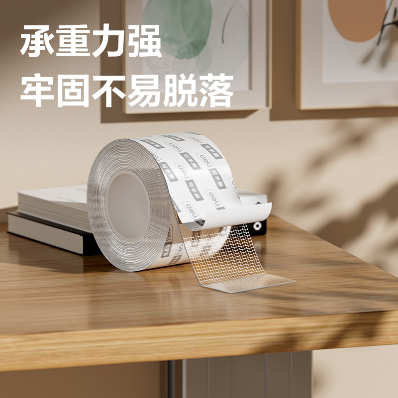 得力JL545亞克力網(wǎng)格雙面膠帶50mm*5m*0.5mm(透明)(袋)