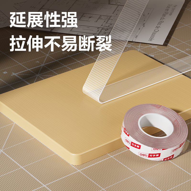 得力JL544C亞克力網(wǎng)格雙面膠帶30mm*5m*0.5mm(紅色)(袋)
