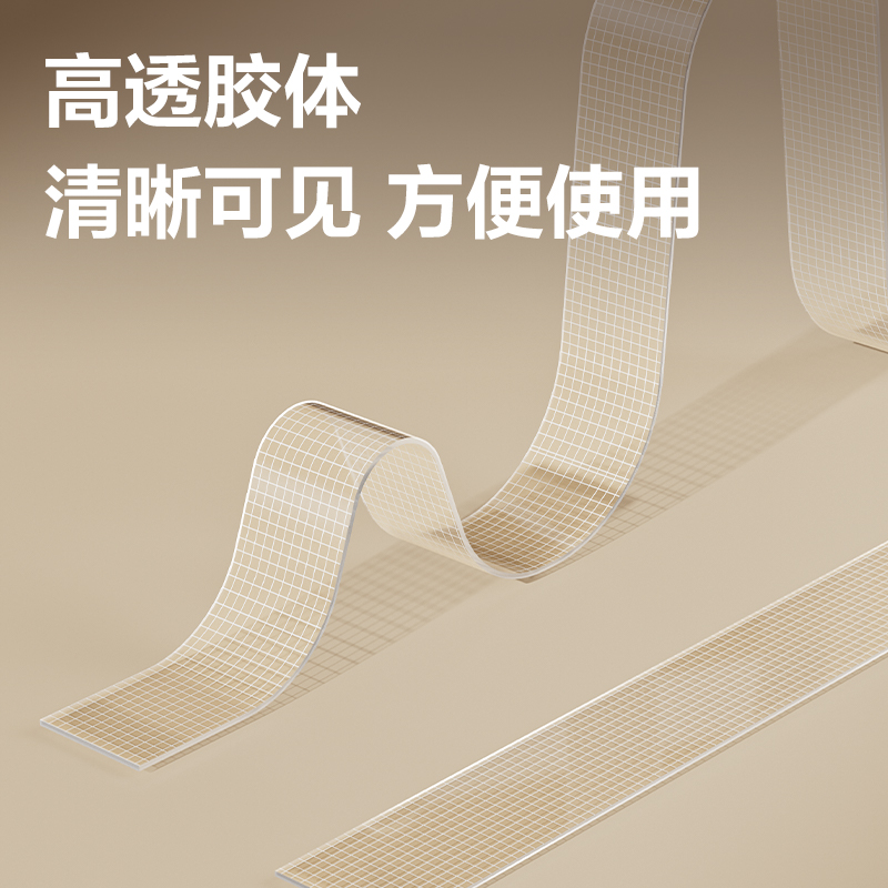 得力JL543亞克力網(wǎng)格雙面膠帶20mm*5m*0.5mm(透明)(袋)