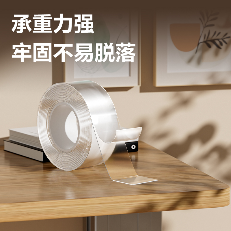 得力JL541亞克力雙面膠帶30mm*5m(透明)(袋)
