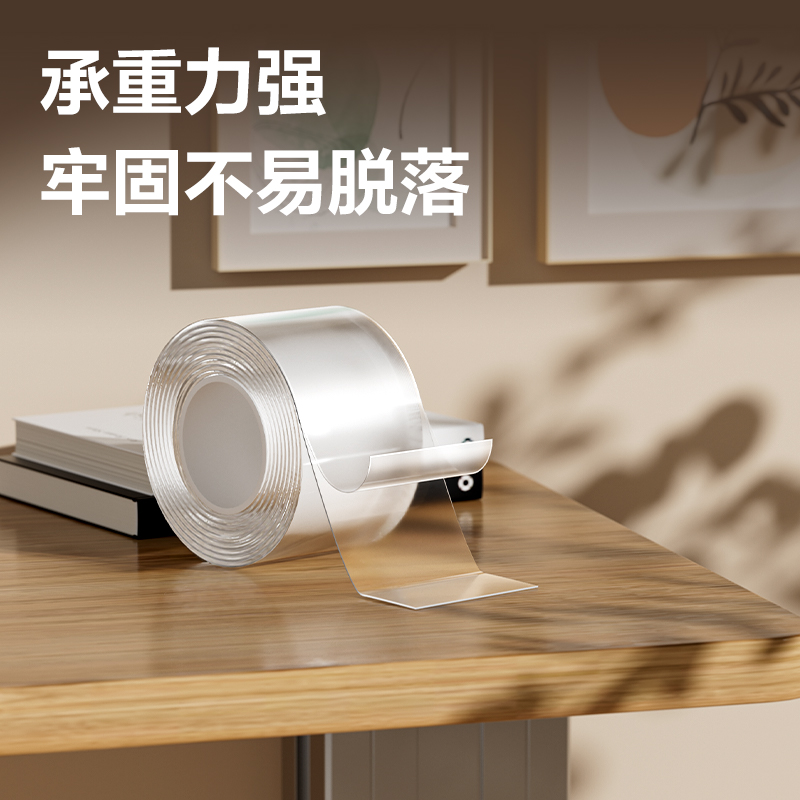 得力JL542亞克力雙面膠帶50mm*5m(透明)(袋)