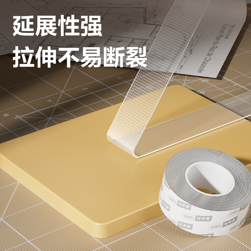 得力JL544亞克力網(wǎng)格雙面膠帶30mm*5m*0.5mm(透明)(袋)
