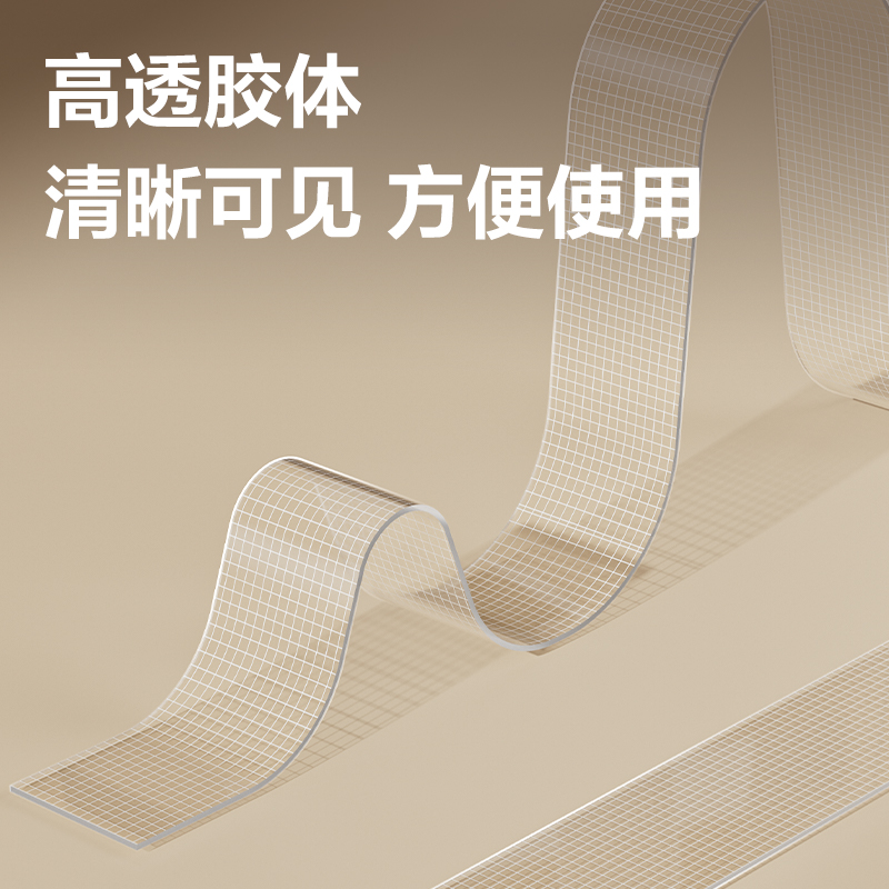 得力JL544亞克力網(wǎng)格雙面膠帶30mm*5m*0.5mm(透明)(袋)