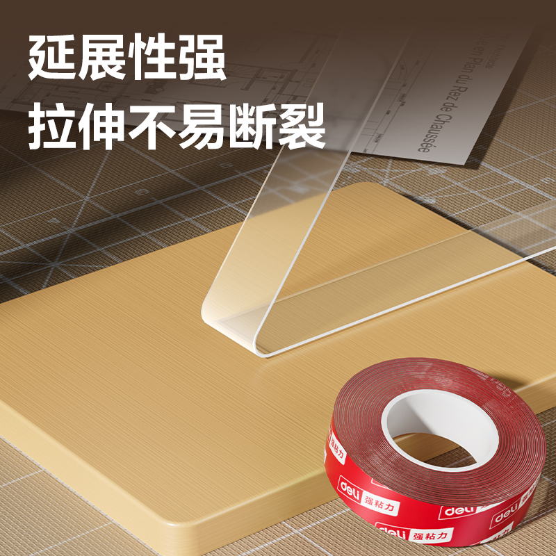 得力JL542C亞克力雙面膠帶50mm*5m*0.5mm(紅色)(袋)