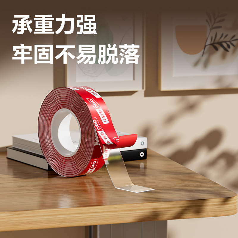 得力JL542C亞克力雙面膠帶50mm*5m*0.5mm(紅色)(袋)