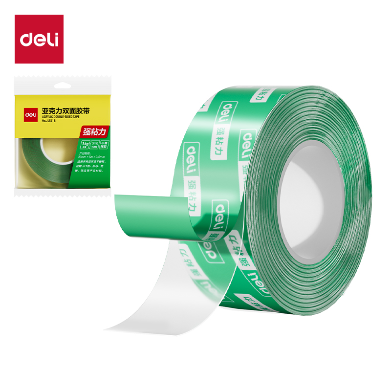 得力JL541B亞克力雙面膠帶30mm*5m*0.5mm(綠色)(袋)