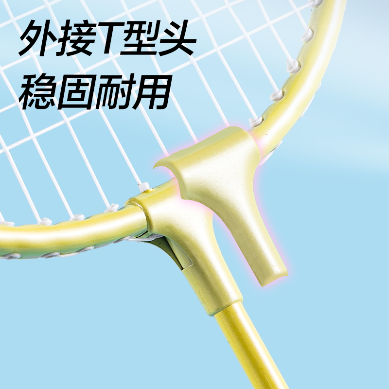安格耐特FH132鐵合金羽毛球拍(2支/付)(混)(付)
