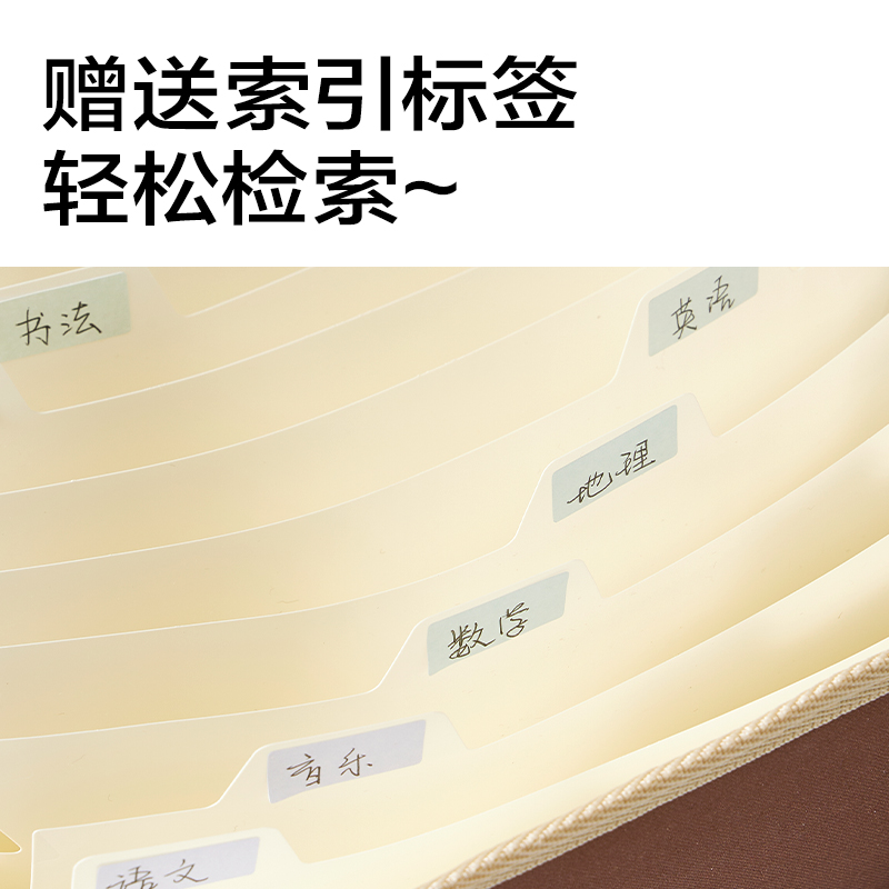 得力P55布質(zhì)豎式13格風(fēng)琴包(棕)(個(gè))