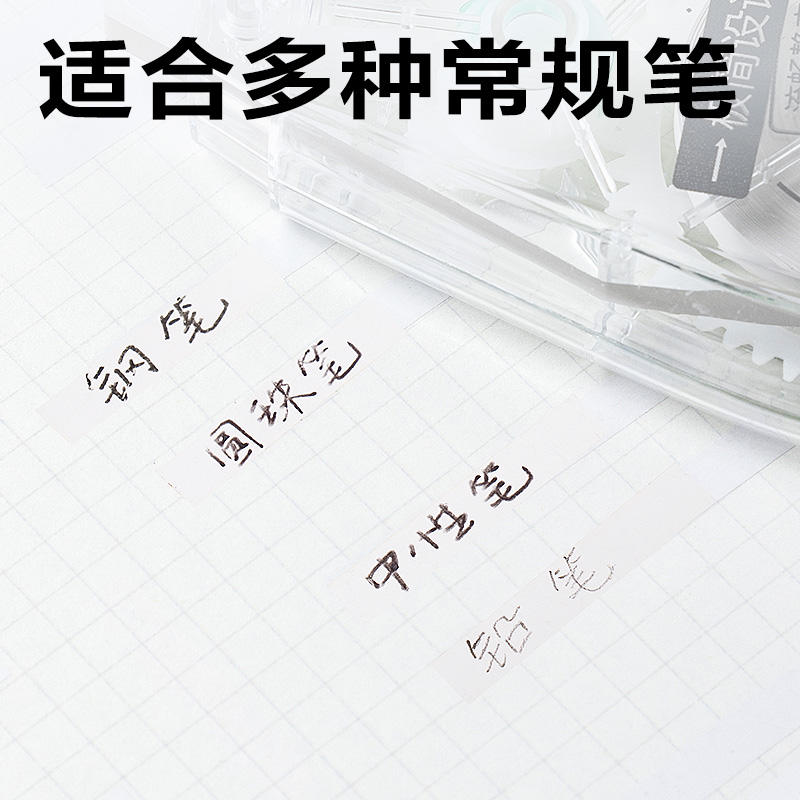 得力VR181修正帶套裝5mm*200m膜帶(透明)(套)