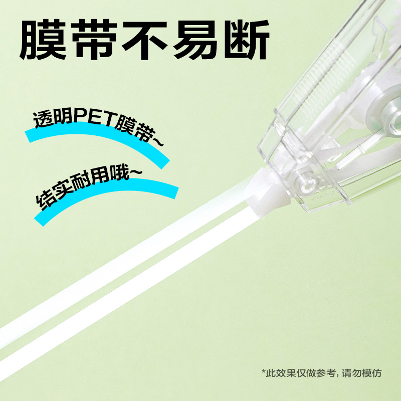 得力VR181修正帶套裝5mm*200m膜帶(透明)(套)