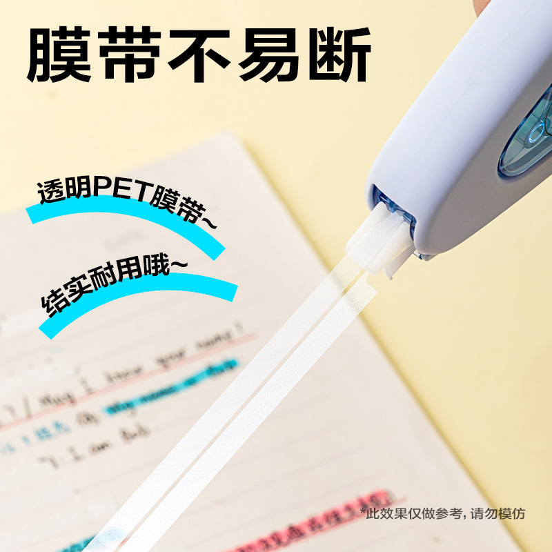 得力VR77耐摔修正帶5mm*90m(混)(套)