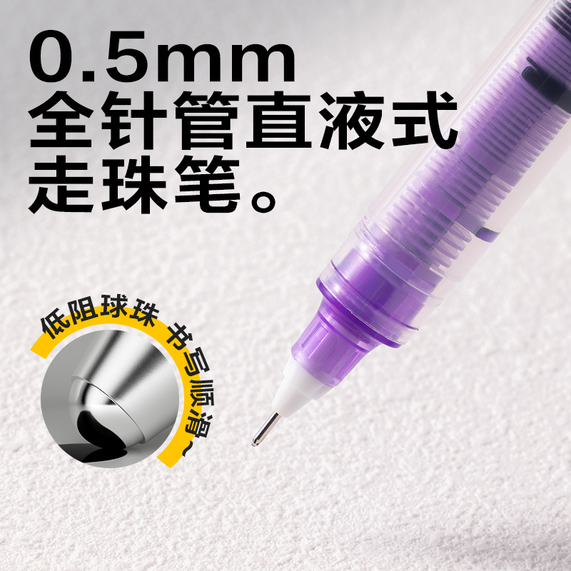 得力SF132彩色直液式走珠筆0.5mm全針管(混)(5支/盒)