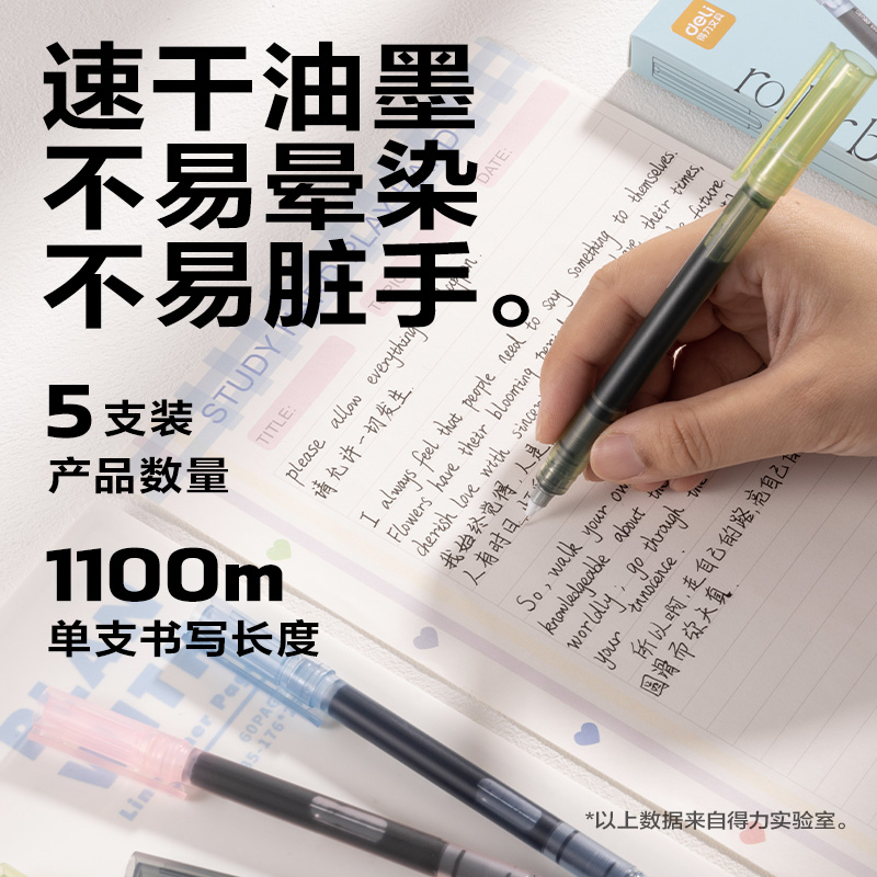 得力SF131直液式走珠筆0.5mm全針管(黑)(5支/盒)