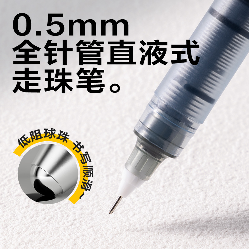 得力SF131直液式走珠筆0.5mm全針管(黑)(5支/盒)