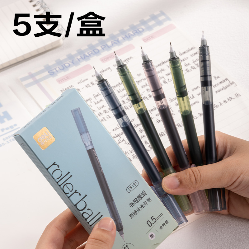 得力SF131直液式走珠筆0.5mm全針管(黑)(5支/盒)