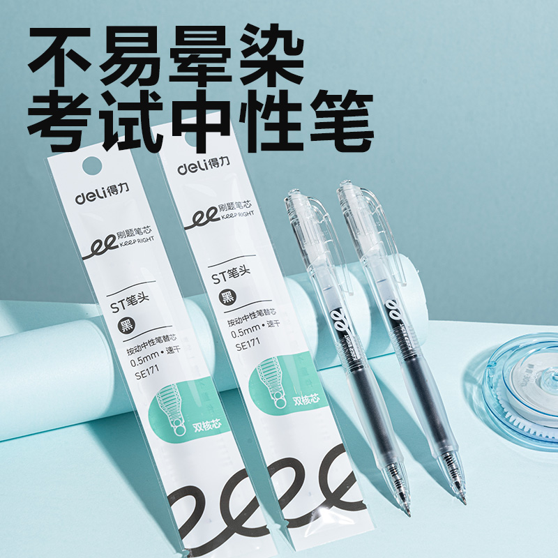 得力VG166中高考0金屬大全套文具禮盒套裝(混色)(袋)