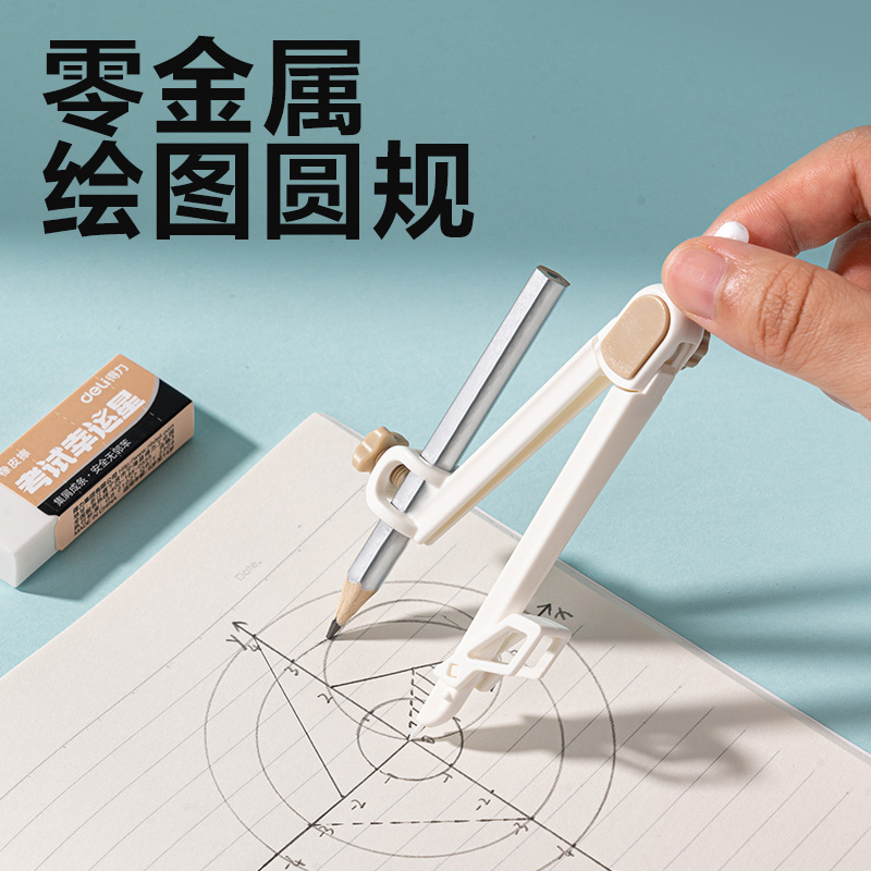 得力VG166中高考0金屬大全套文具禮盒套裝(混色)(袋)