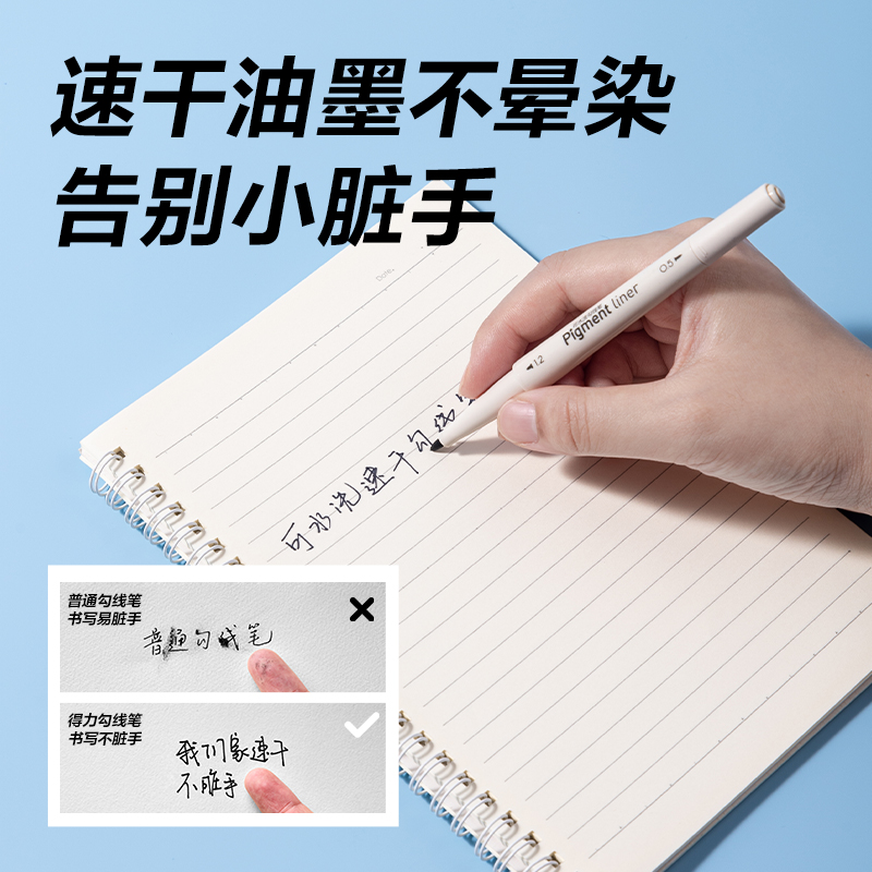 得力SN104勾線筆(黑)(盒)