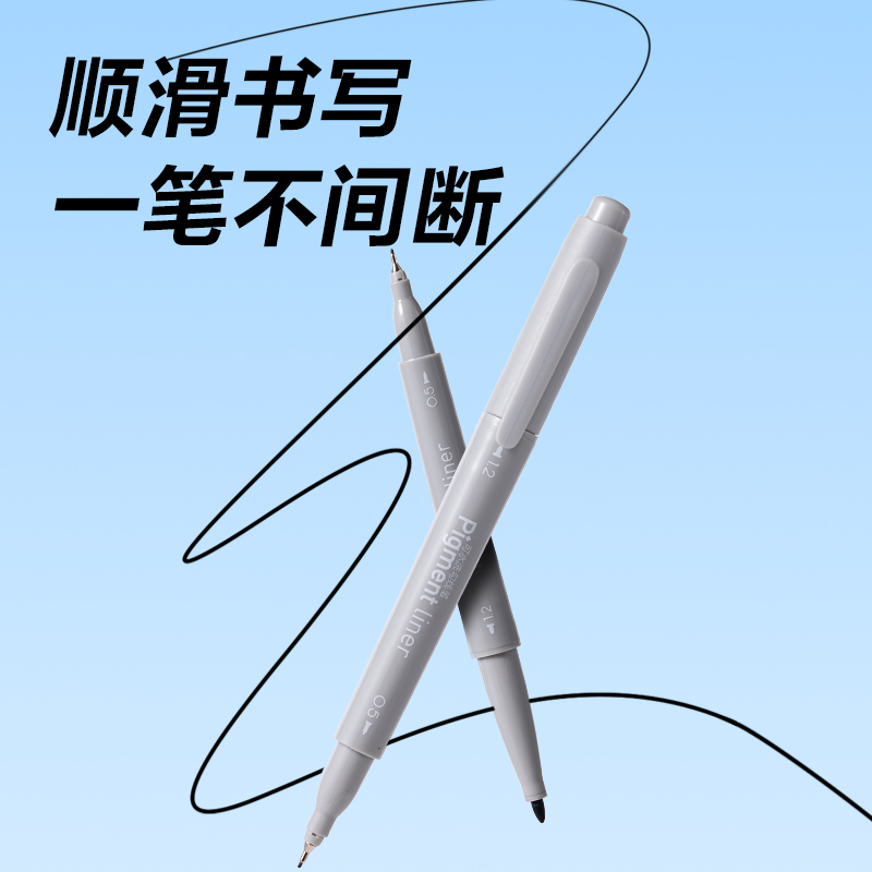 得力SN104勾線筆(黑)(盒)