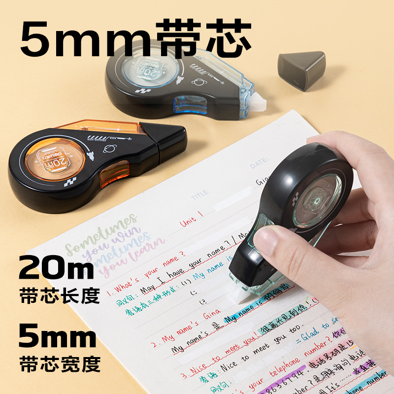 得力VR962修正帶套裝5mm*100m膜帶(混)(套)