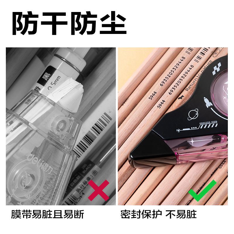 得力VR962修正帶套裝5mm*100m膜帶(混)(套)