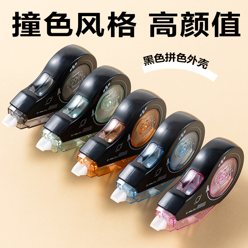得力VR962修正帶套裝5mm*100m膜帶(混)(套)