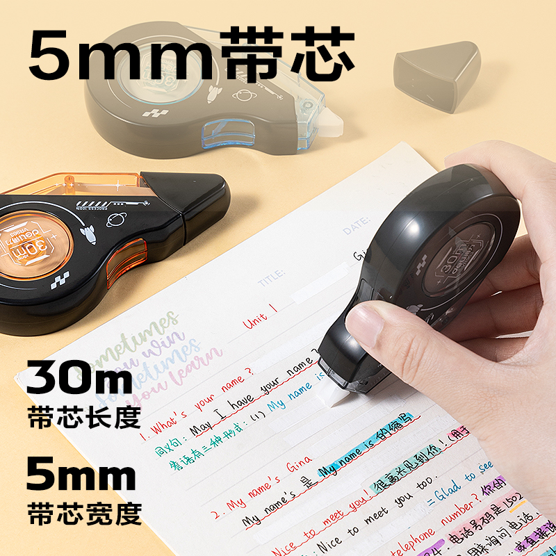 得力VR963修正帶套裝5mm*150m膜帶(混)(套)