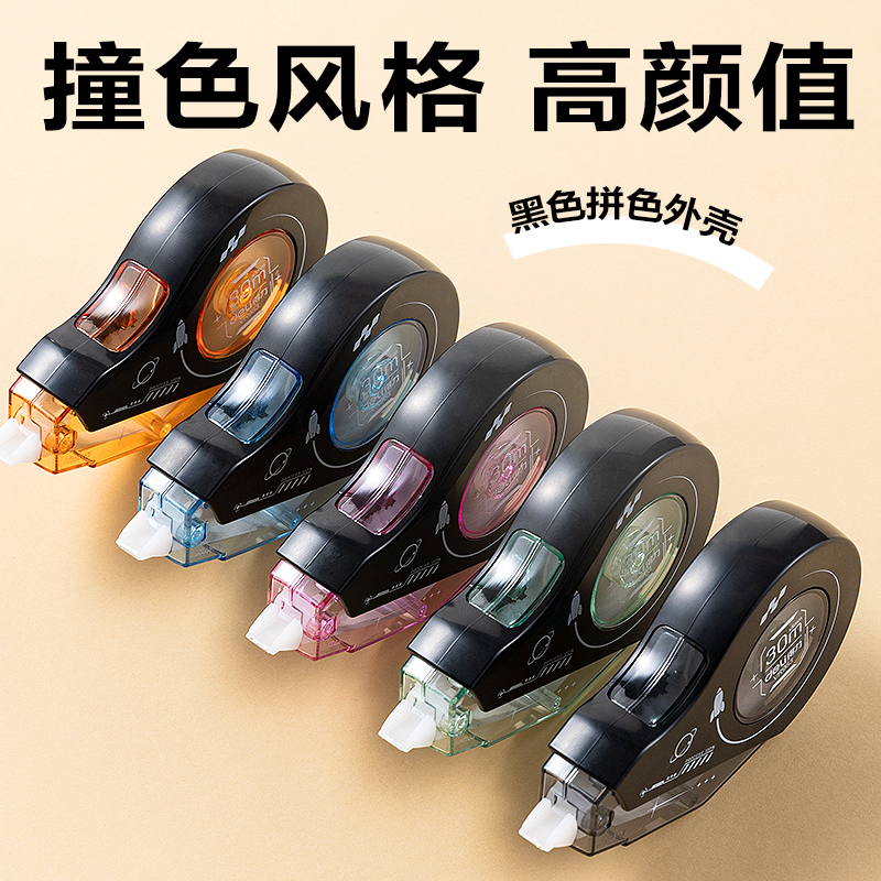 得力VR963修正帶套裝5mm*150m膜帶(混)(套)