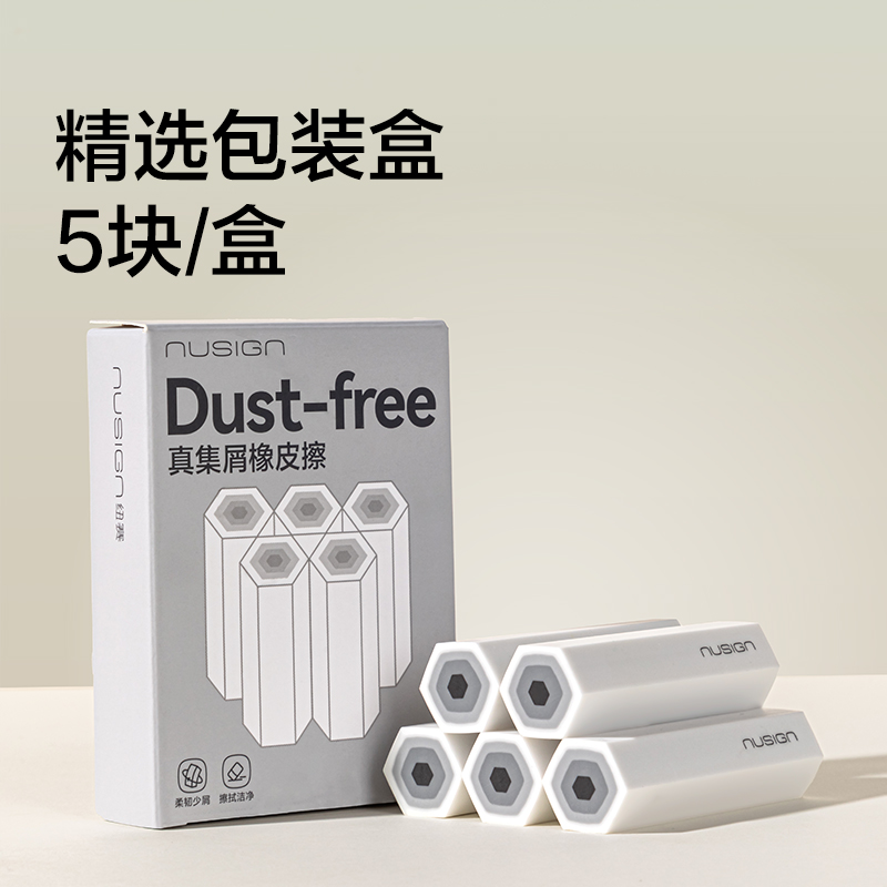 紐賽NS782六棱柱夾心橡皮擦(白)(盒)