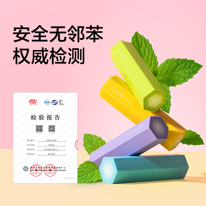 紐賽NS782六棱柱夾心橡皮擦(混)(盒)