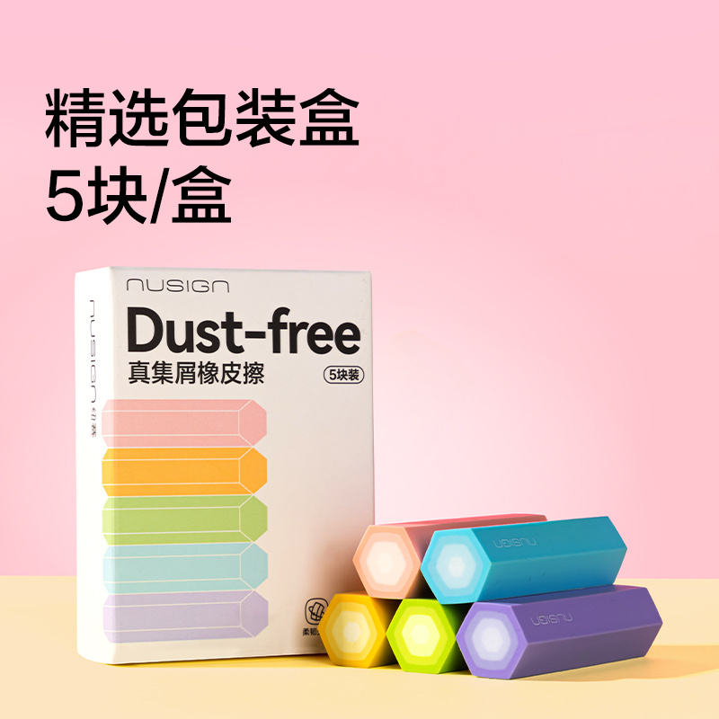 紐賽NS782六棱柱夾心橡皮擦(混)(盒)