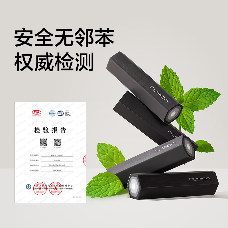 紐賽NS782六棱柱夾心橡皮擦(黑)(盒)
