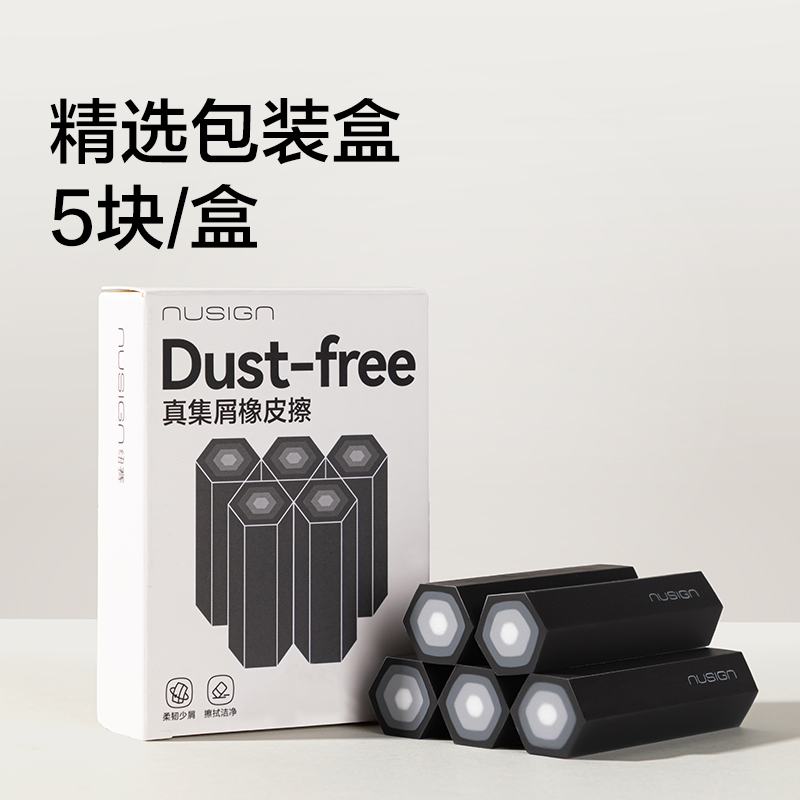 紐賽NS782六棱柱夾心橡皮擦(黑)(盒)