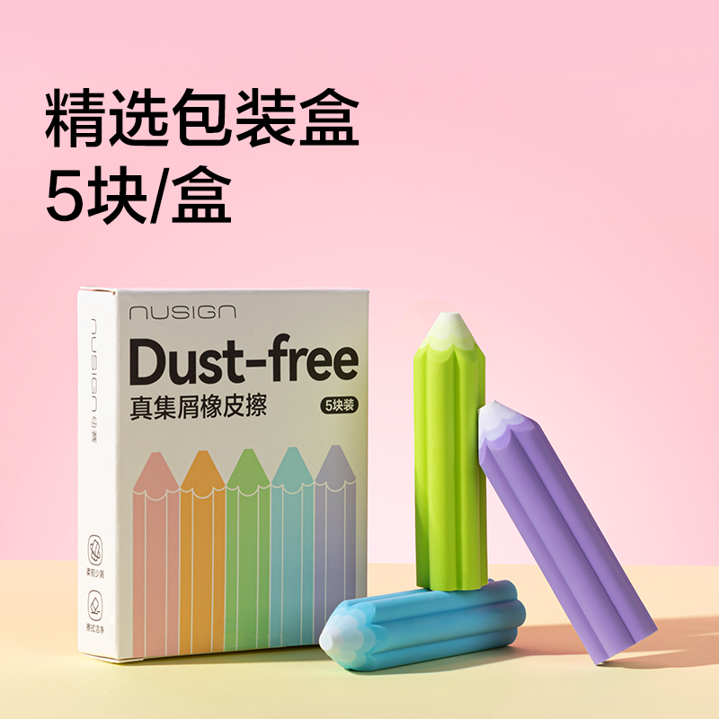 紐賽NS783筆形易握橡皮擦(混)(盒)
