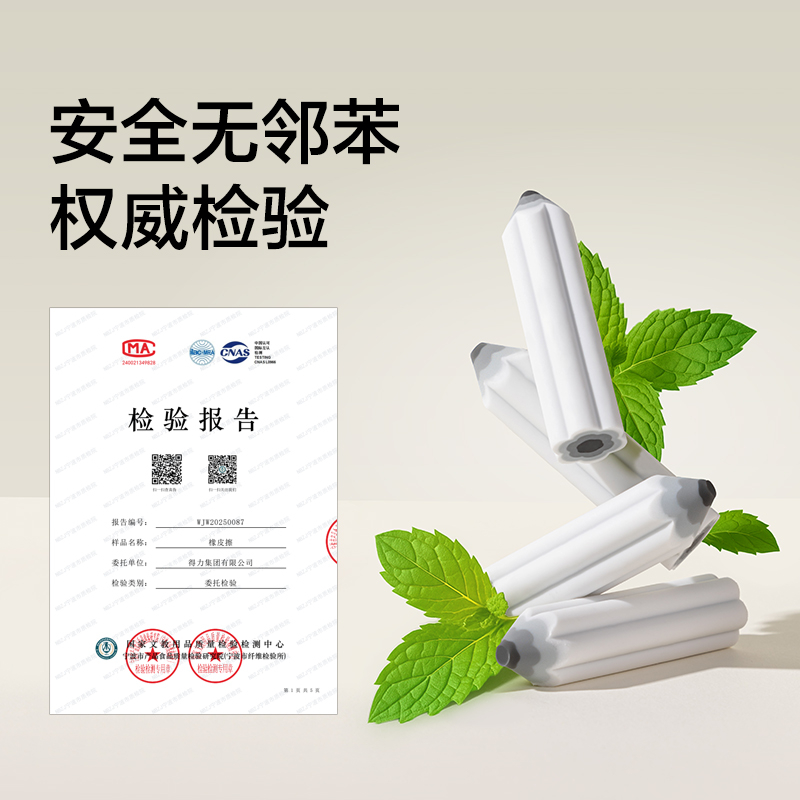 紐賽NS783筆形易握橡皮擦(白)(盒)