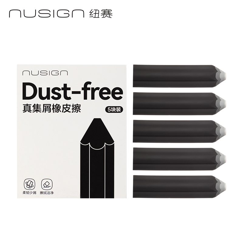 紐賽NS783筆形易握橡皮擦(黑)(盒)