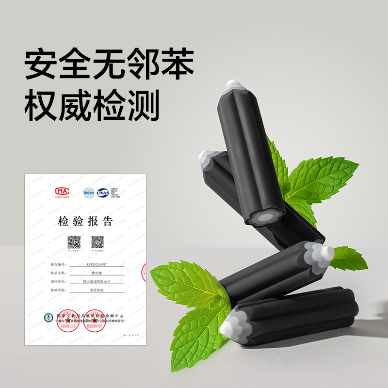 紐賽NS783筆形易握橡皮擦(黑)(盒)