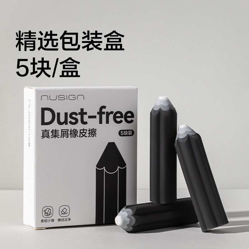 紐賽NS783筆形易握橡皮擦(黑)(盒)