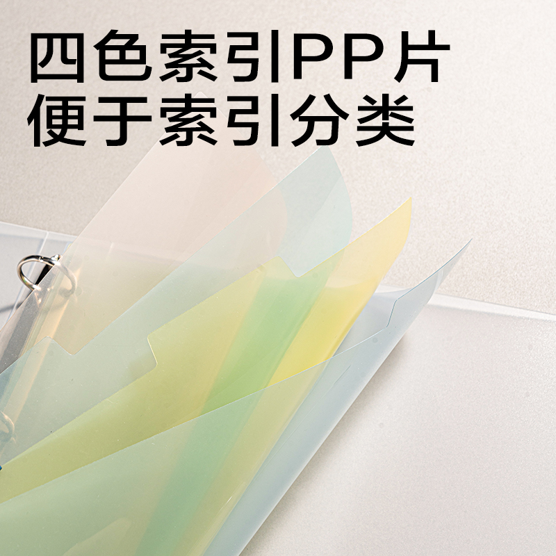 得力JX201簡系_PP4孔夾(透明)(個）
